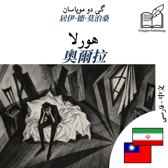 奧爾拉