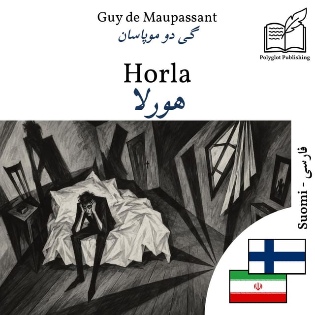 هورلا