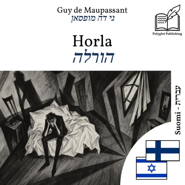 הורלה
