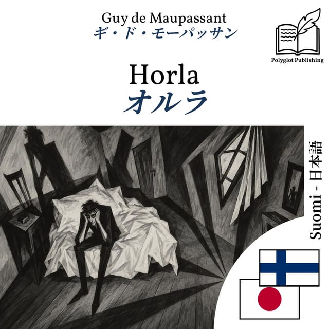オルラ