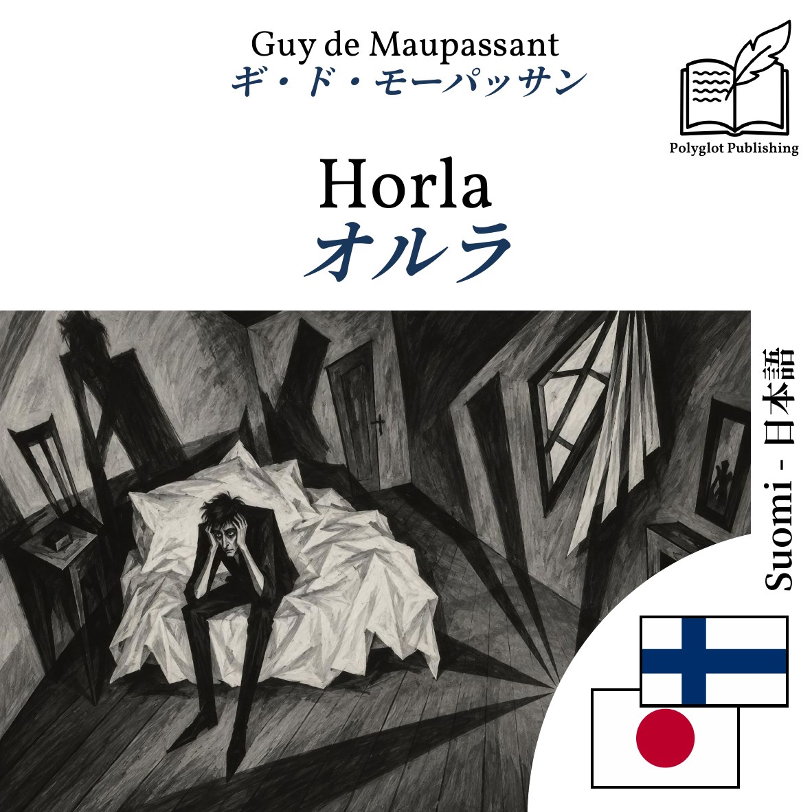 オルラ