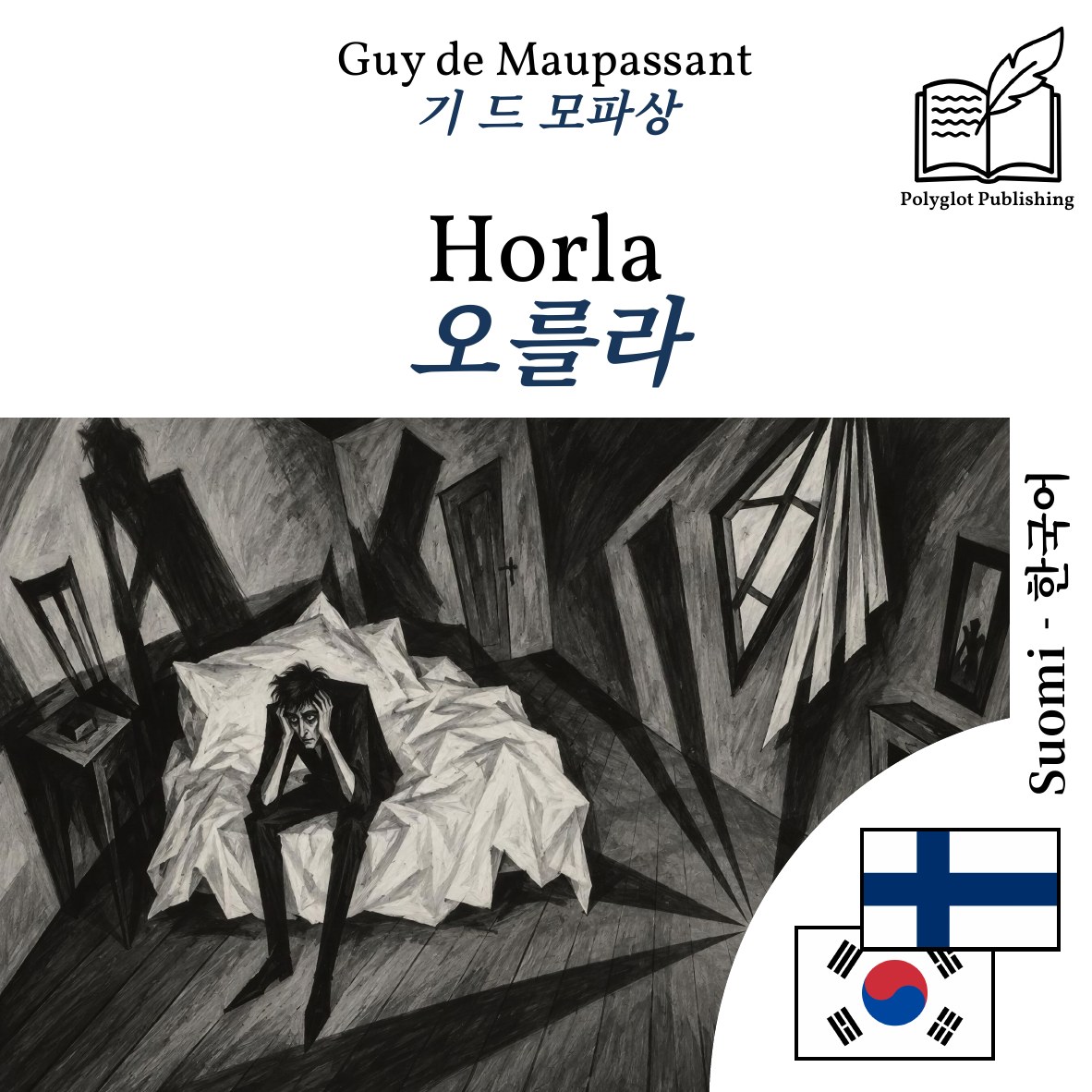 오를라