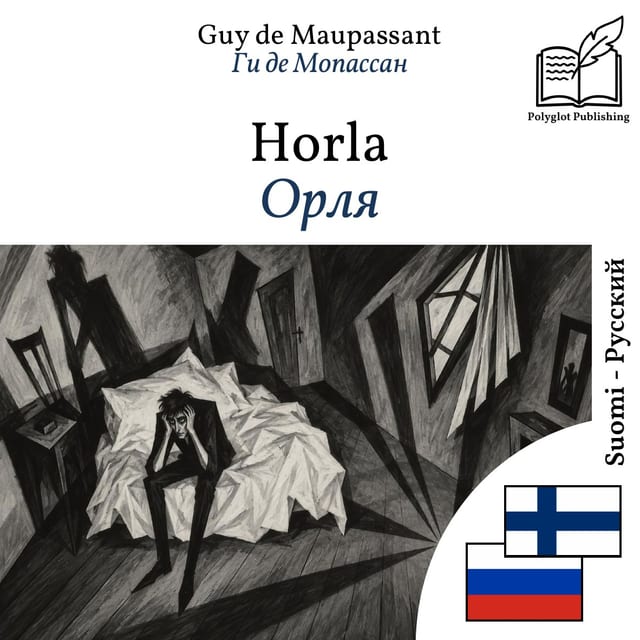 Орля