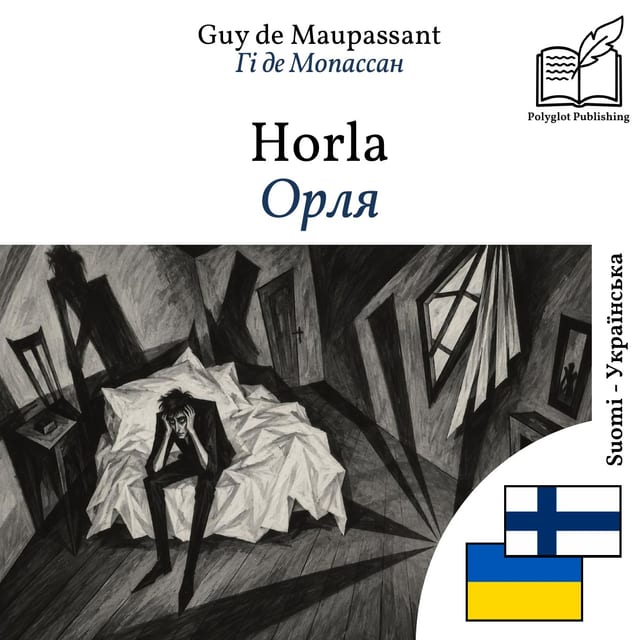 Орля