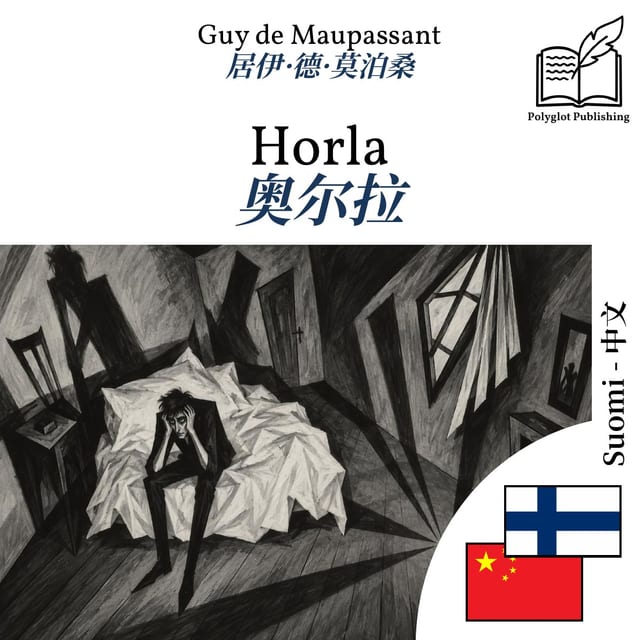 奥尔拉