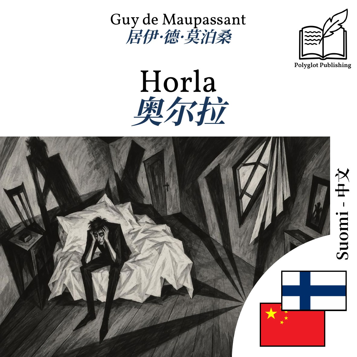 奥尔拉