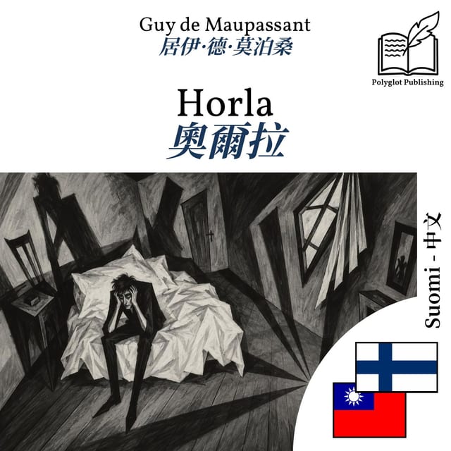 奧爾拉