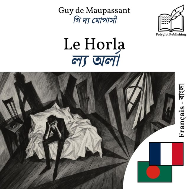 ল্য অর্লা