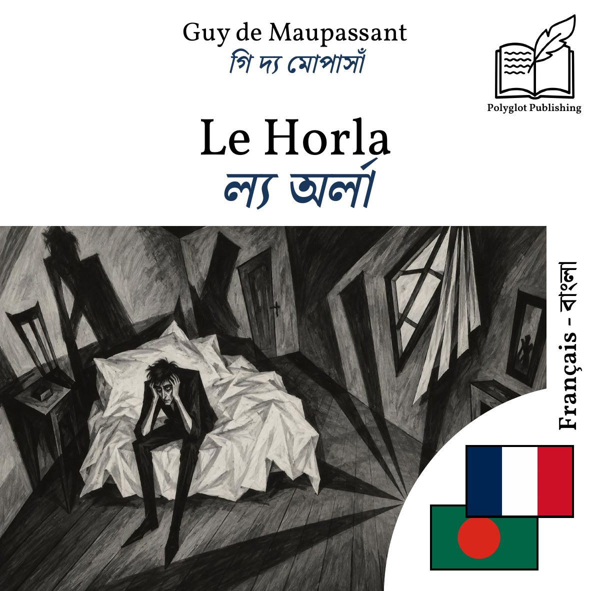 ল্য অর্লা
