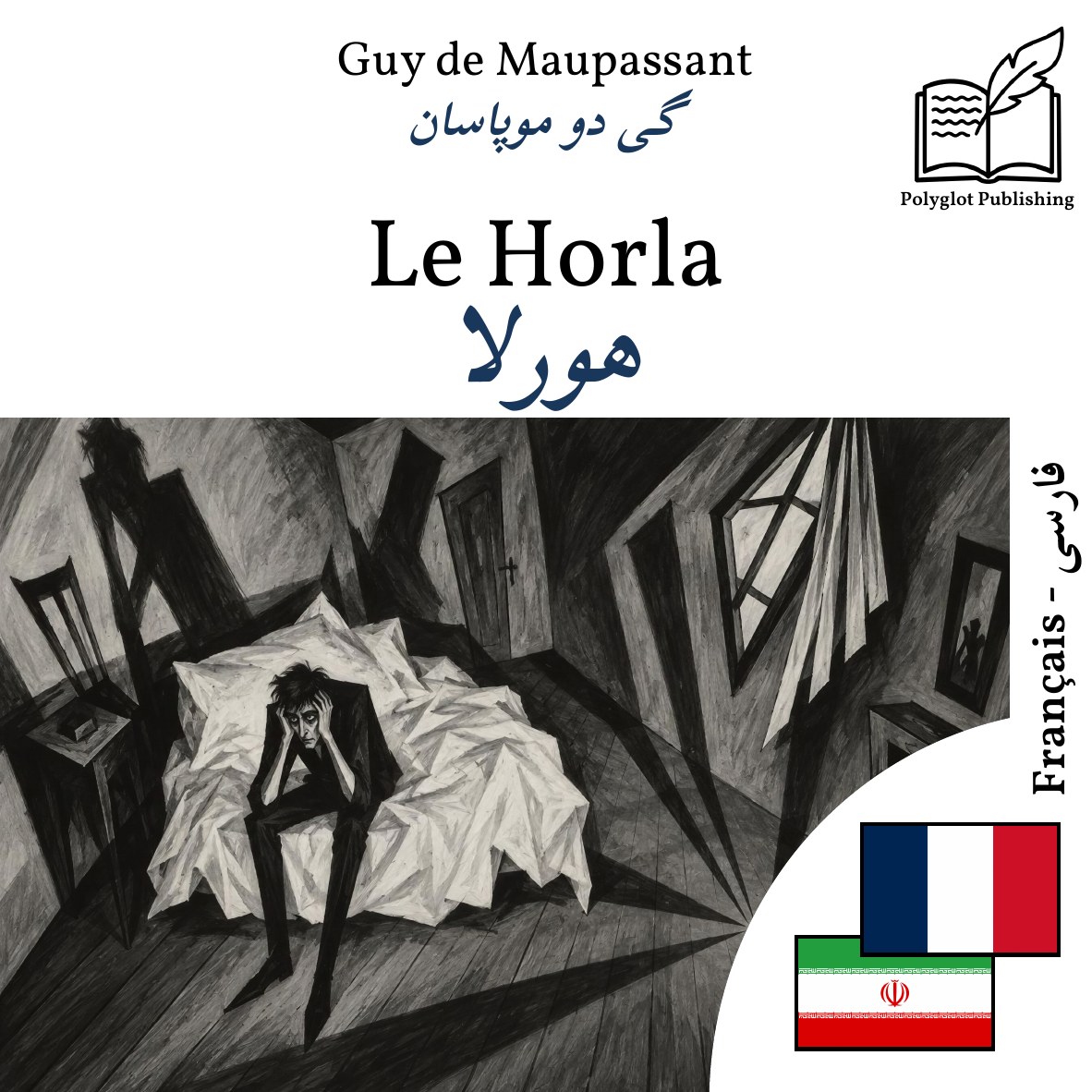 هورلا