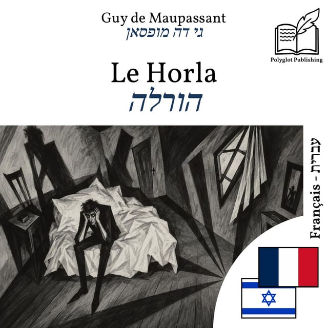 הורלה
