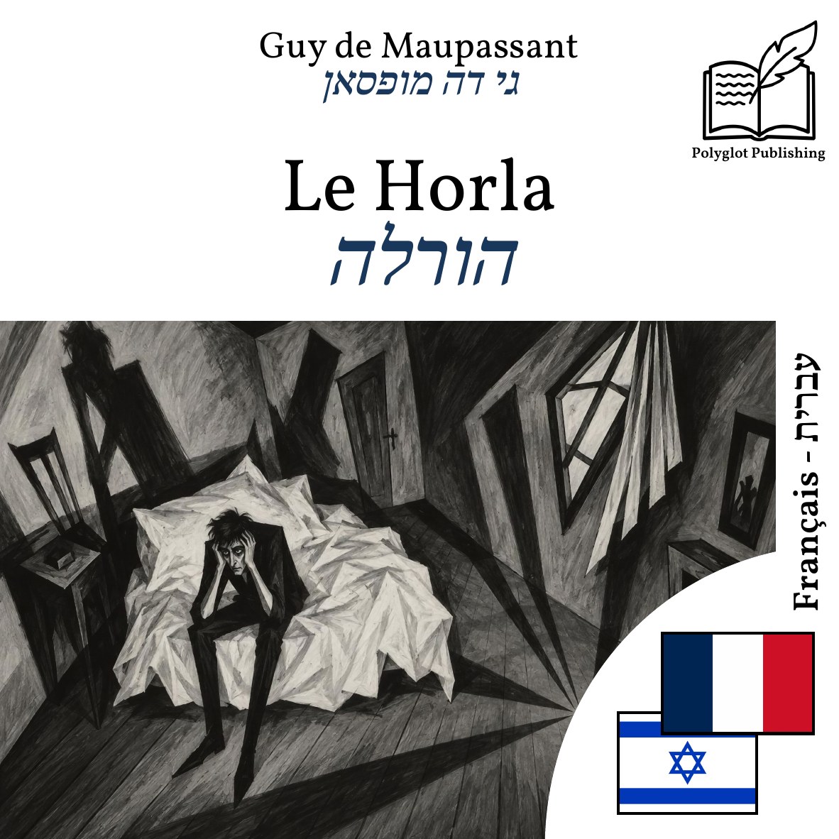 הורלה