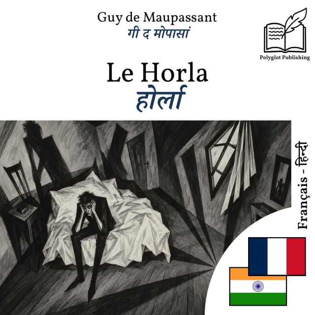 होर्ला