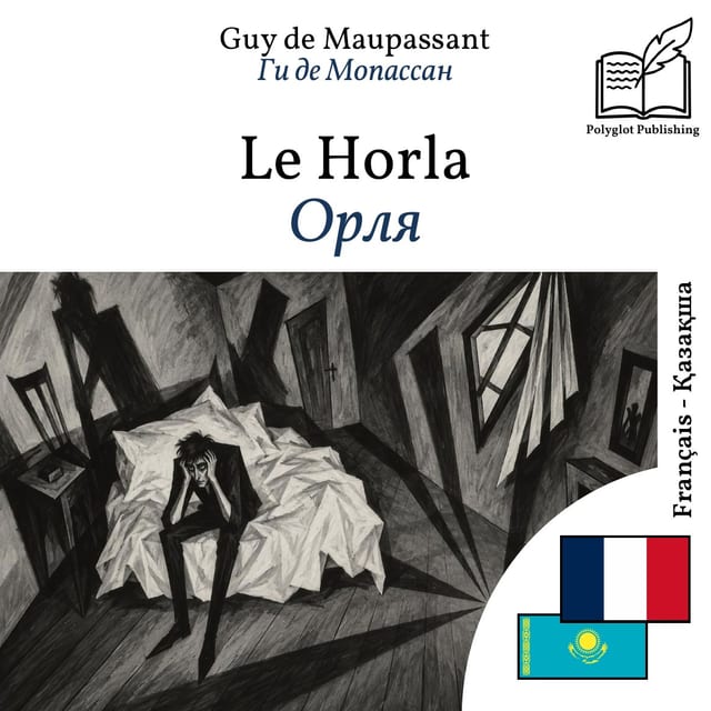 Орля