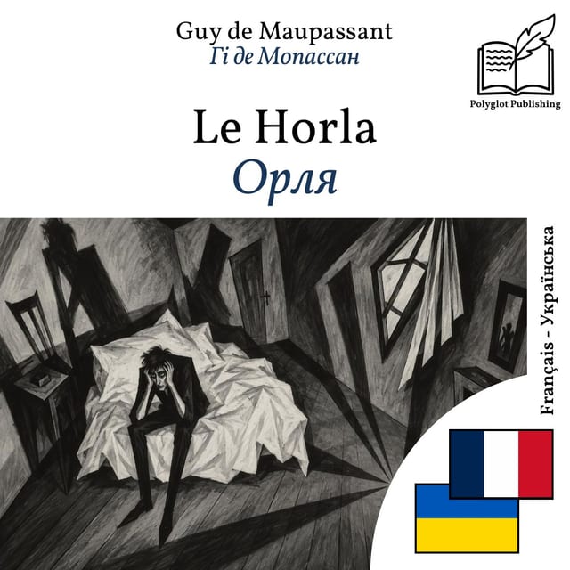 Орля