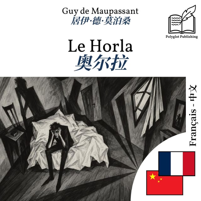 奥尔拉