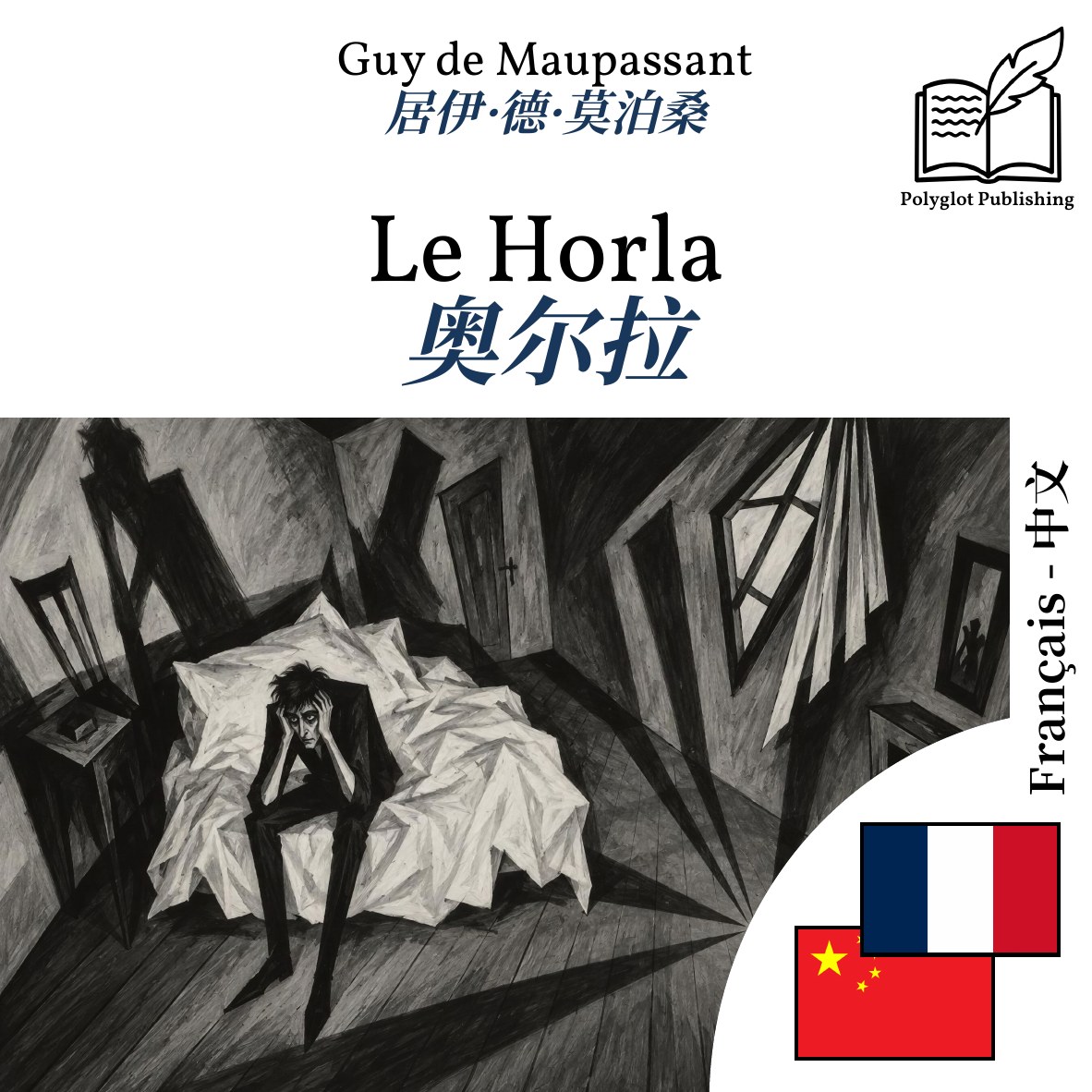 奥尔拉