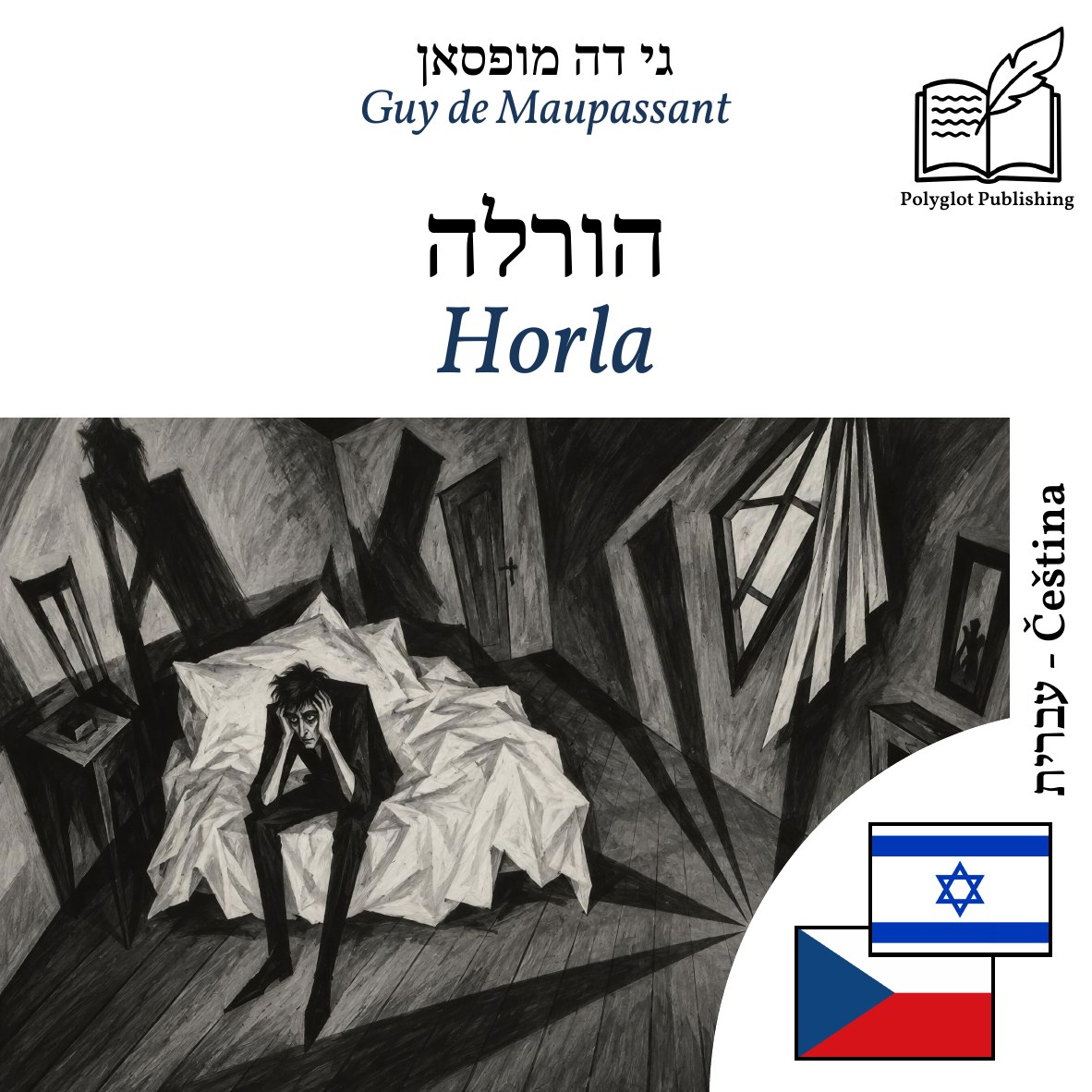 Horla