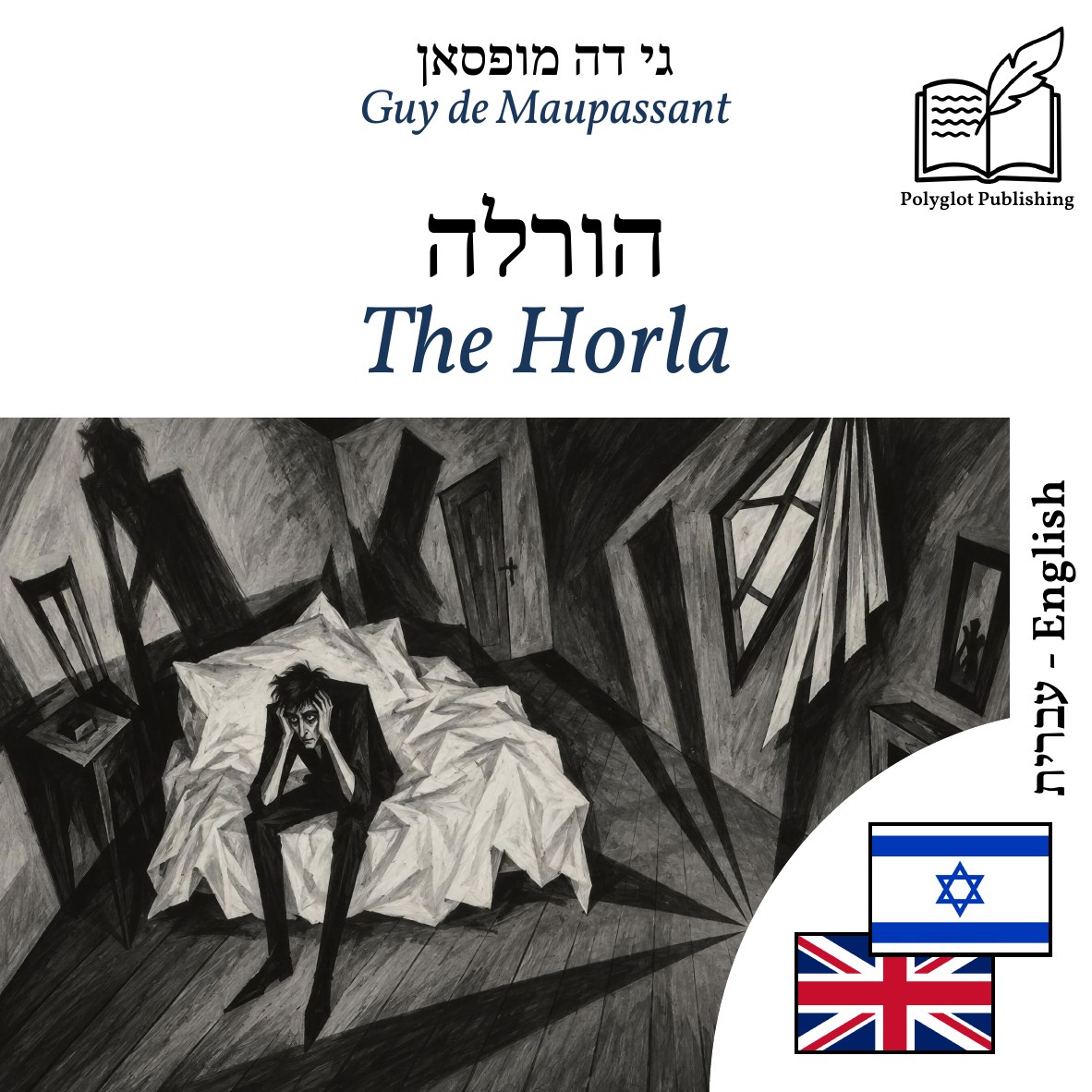 The Horla
