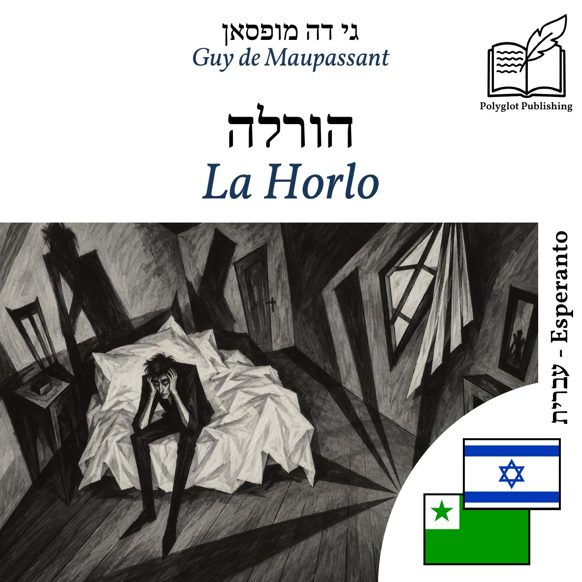 La Horlo