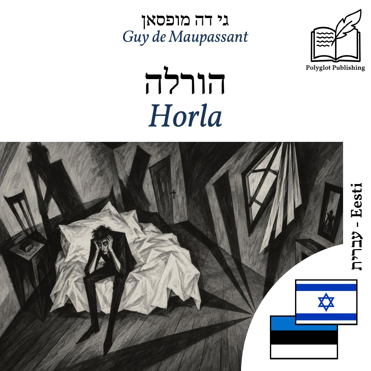 Horla