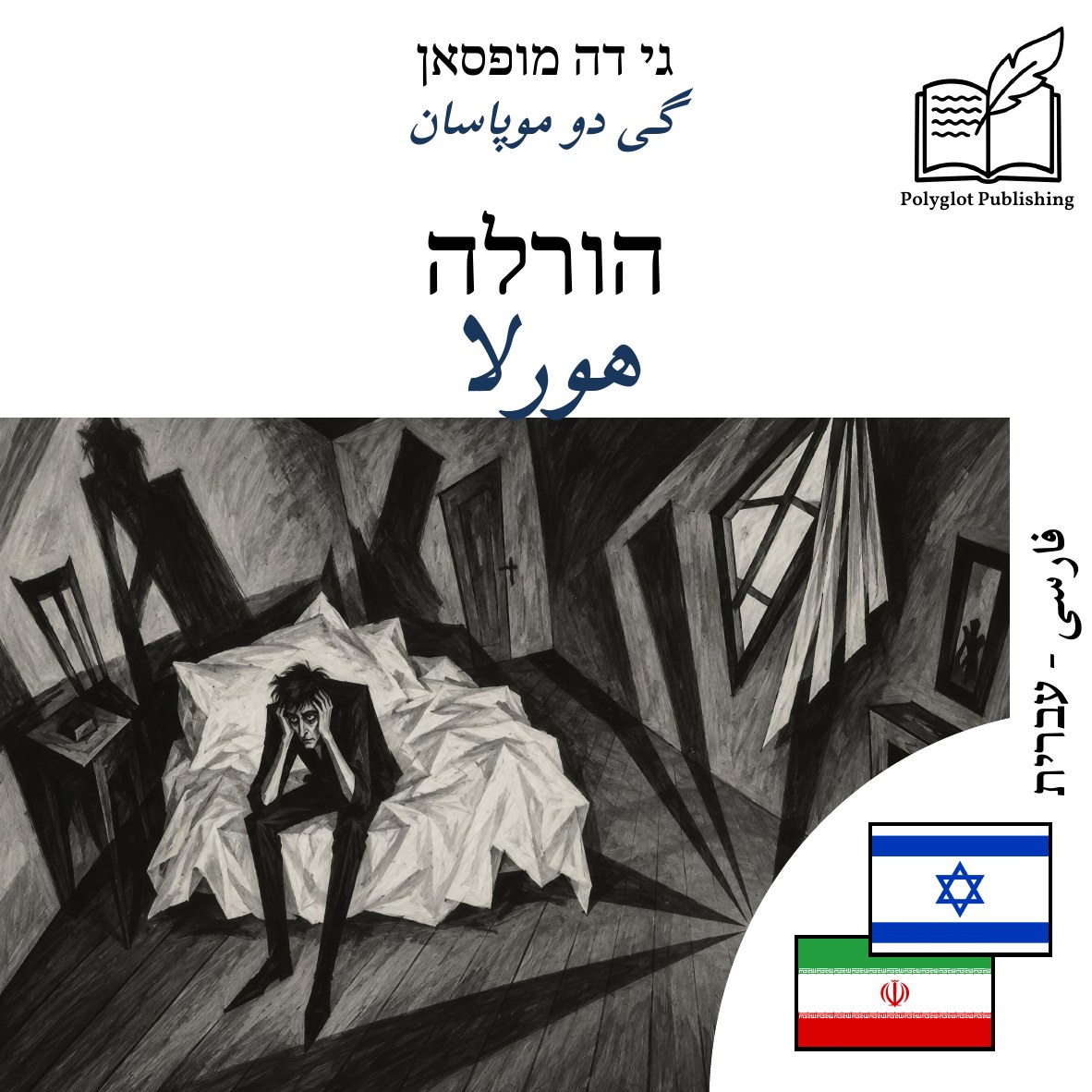 هورلا