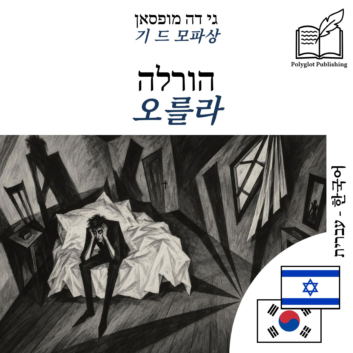 오를라