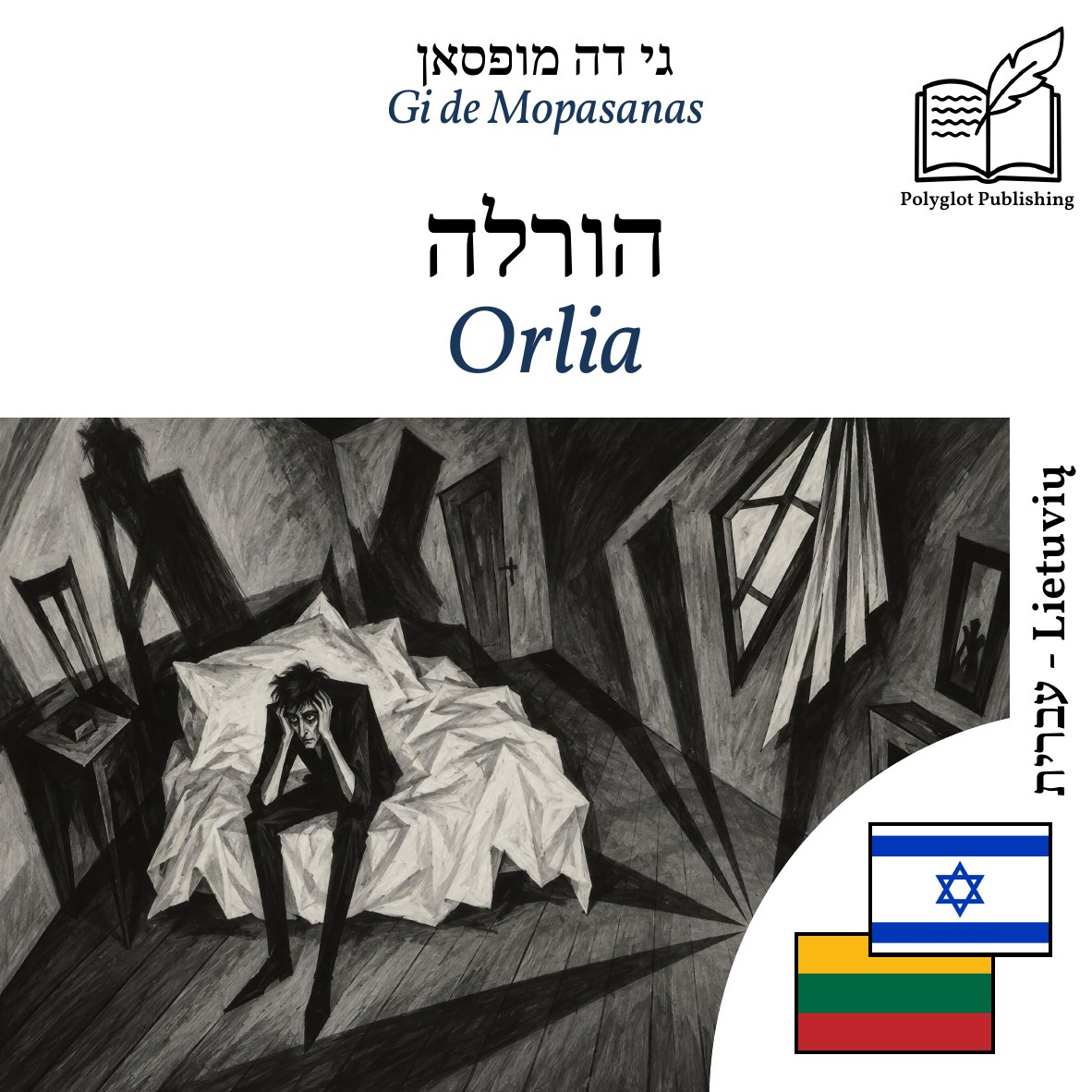 Orlia