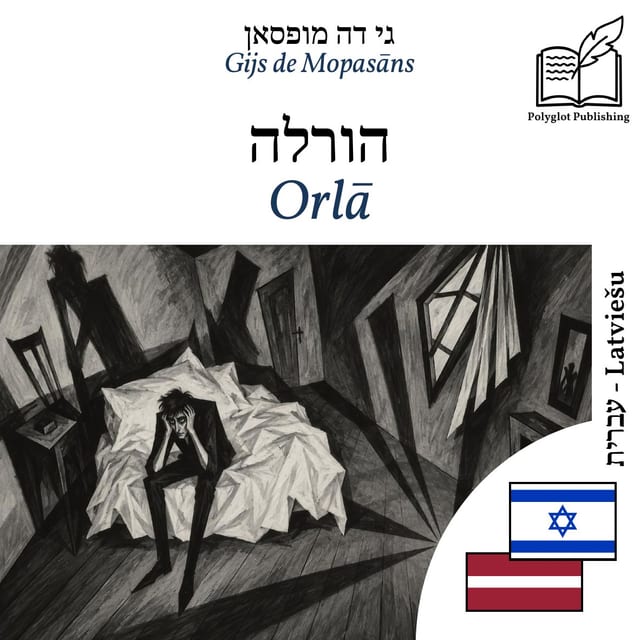 Orlā