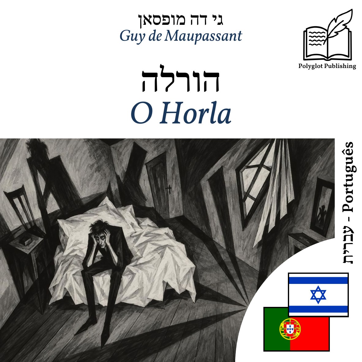 O Horla