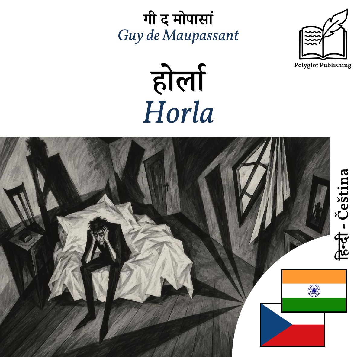 Horla