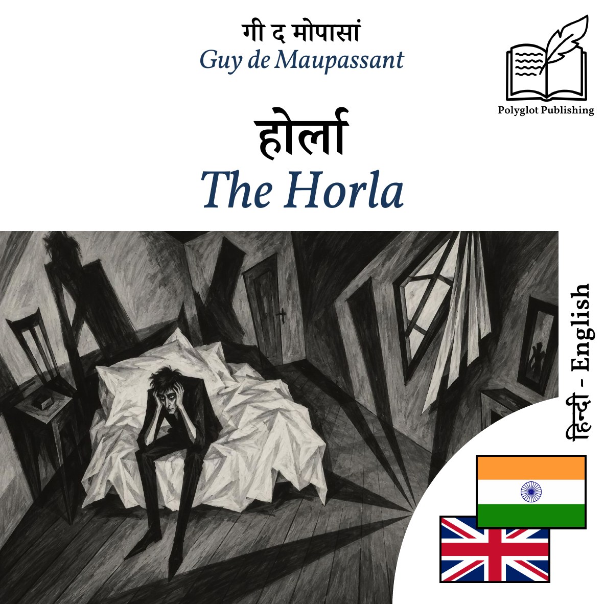 The Horla