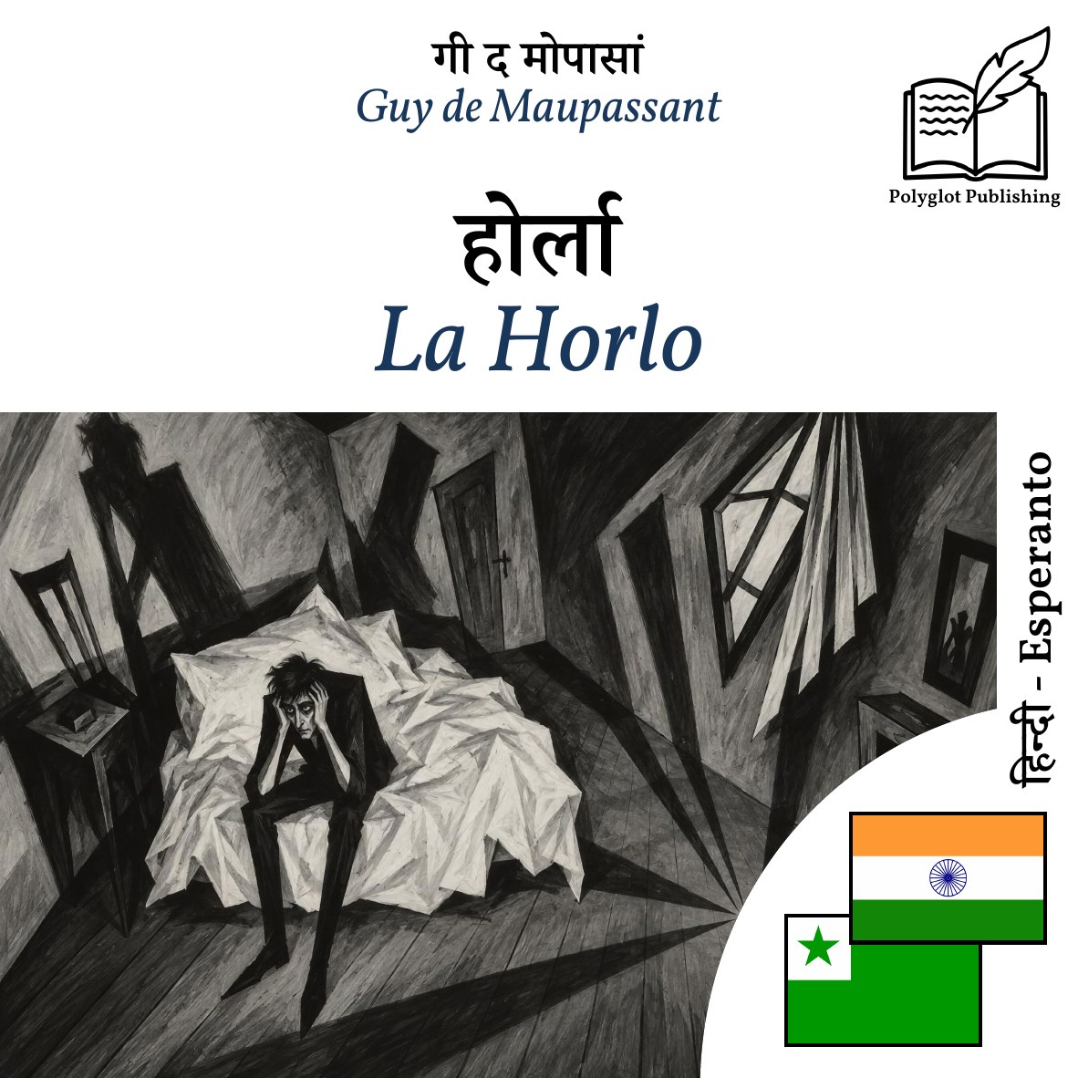 La Horlo