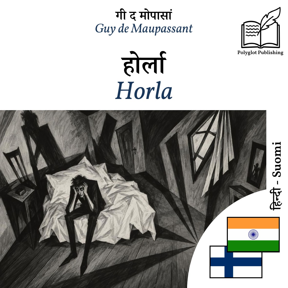 Horla