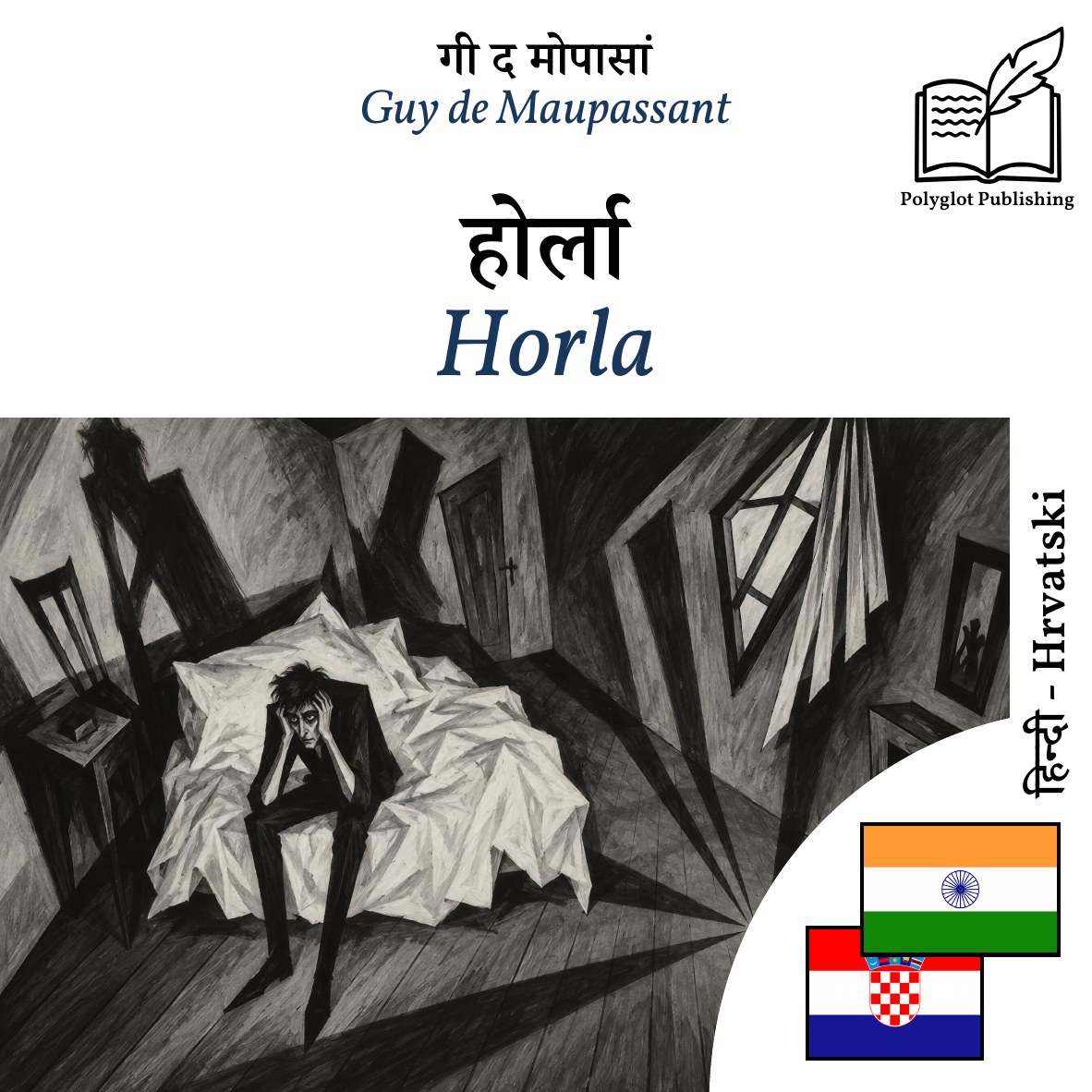 Horla