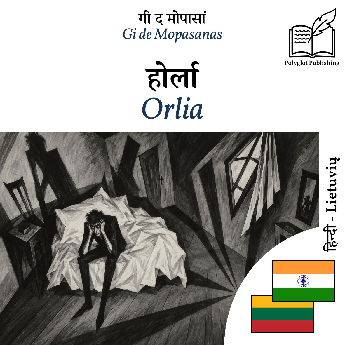 Orlia
