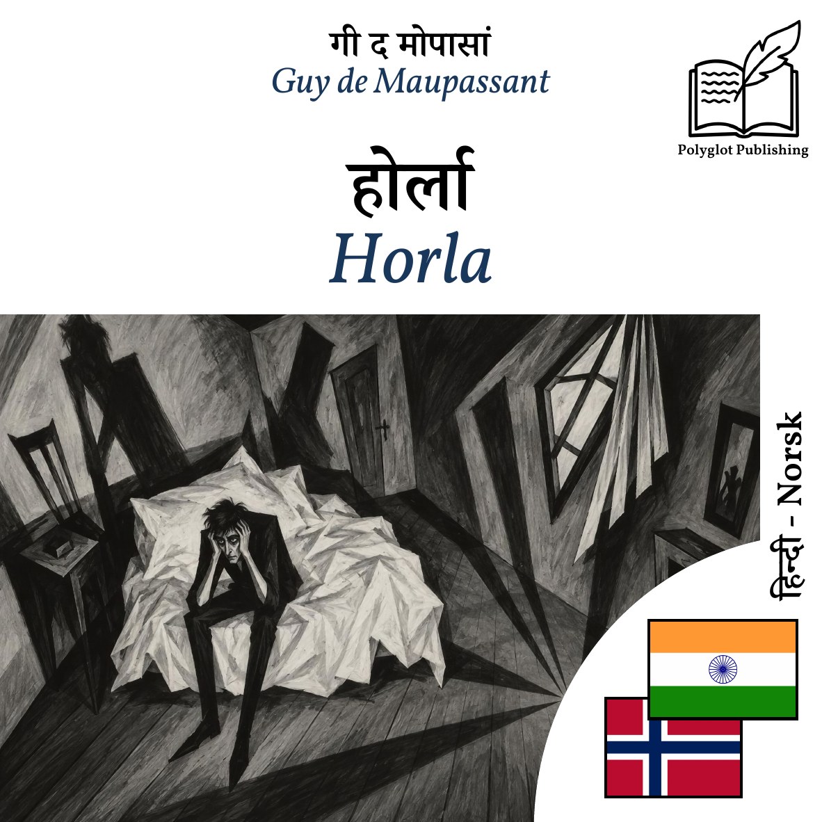 Horla