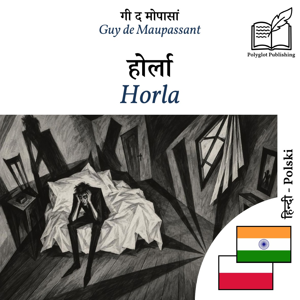 Horla