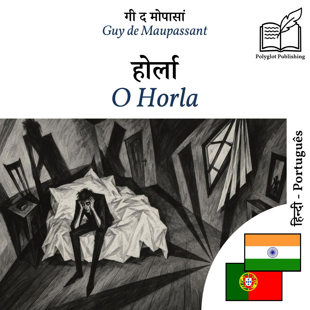 O Horla