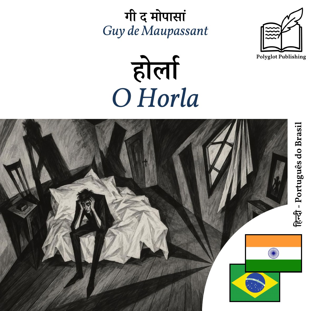 O Horla
