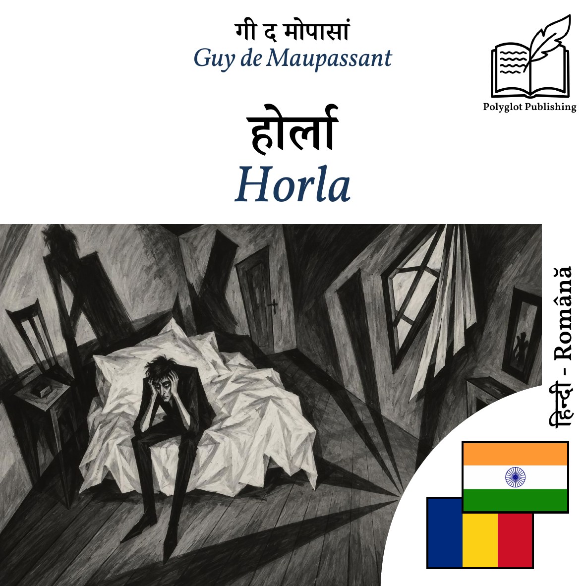 Horla