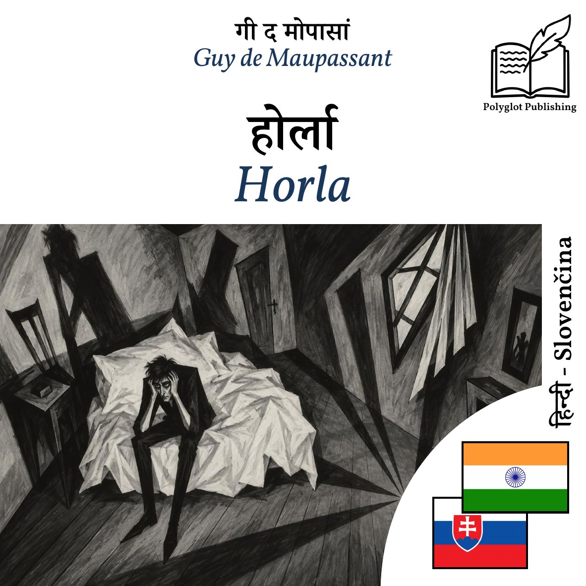 Horla