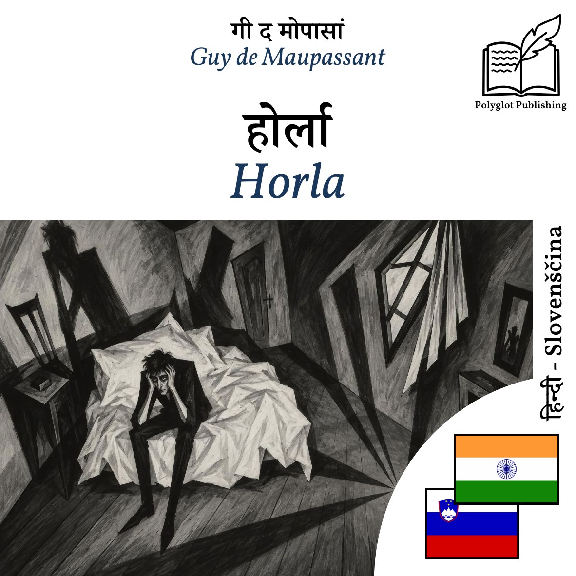 Horla