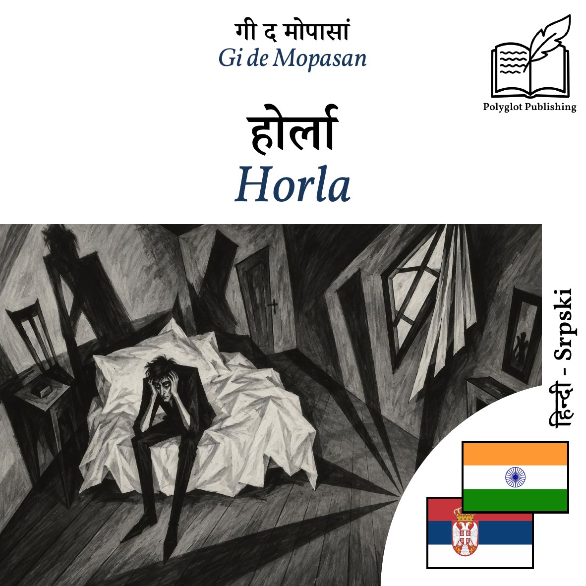 Horla