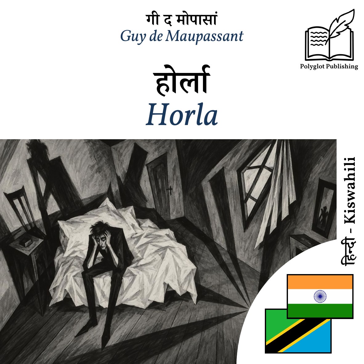 Horla