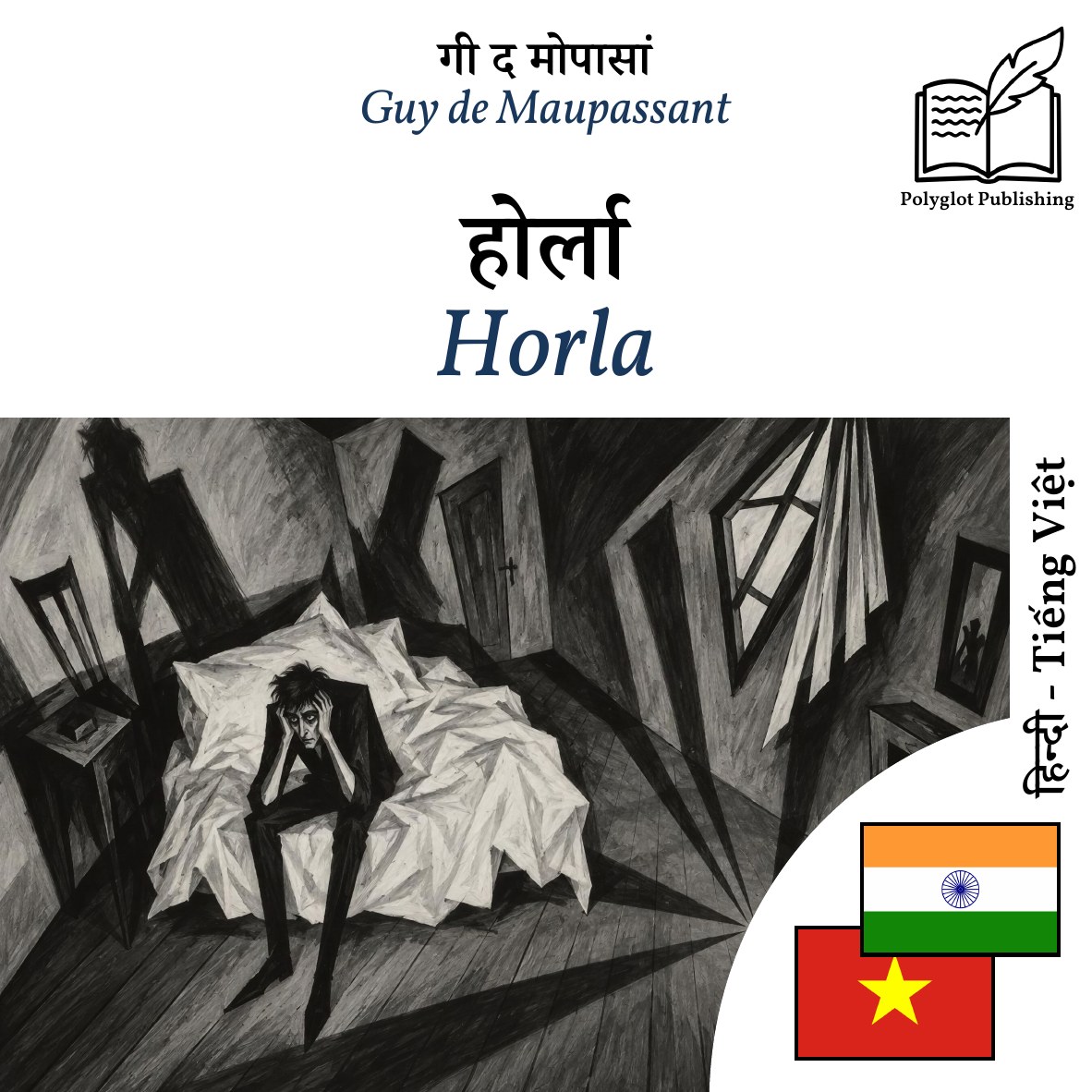 Horla