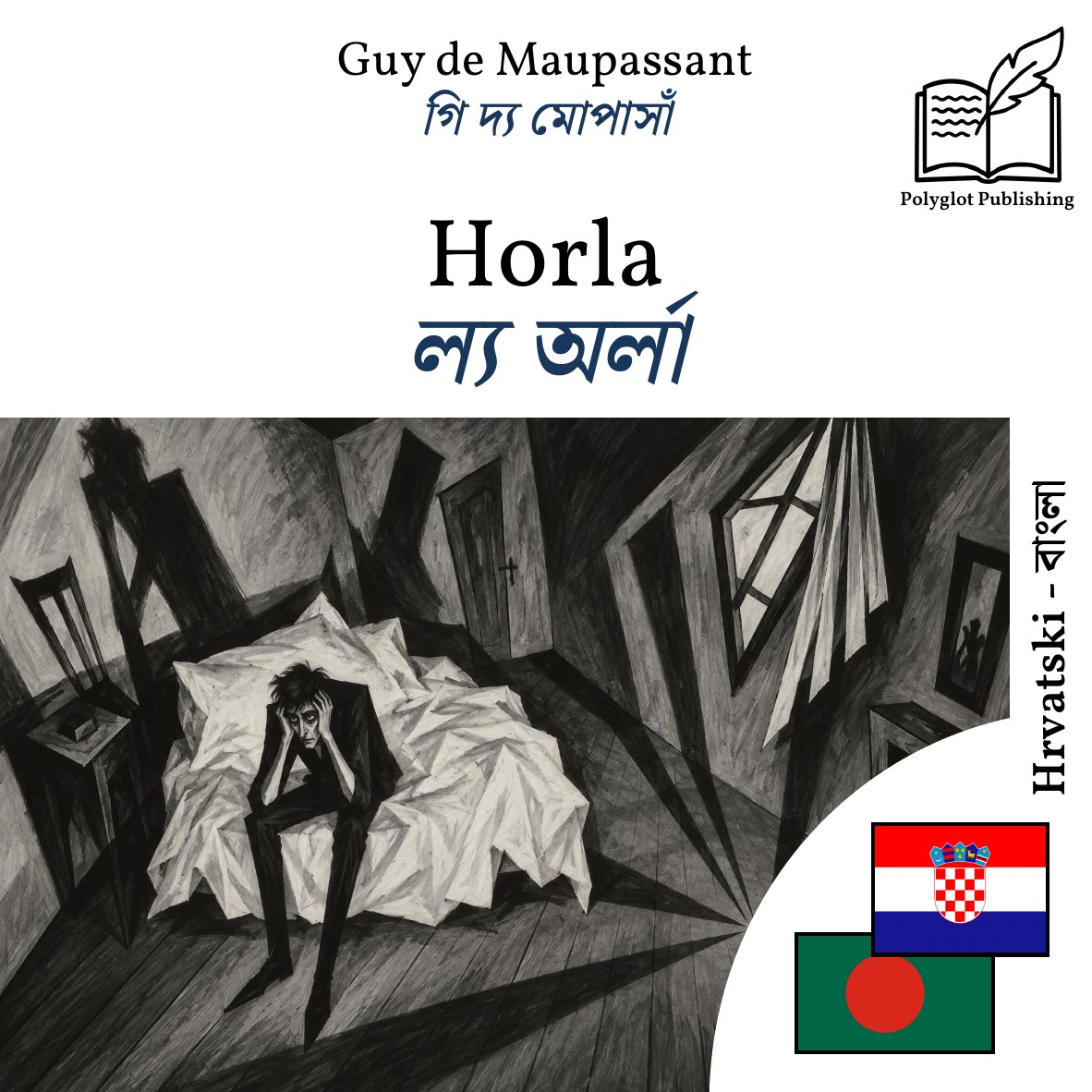 ল্য অর্লা