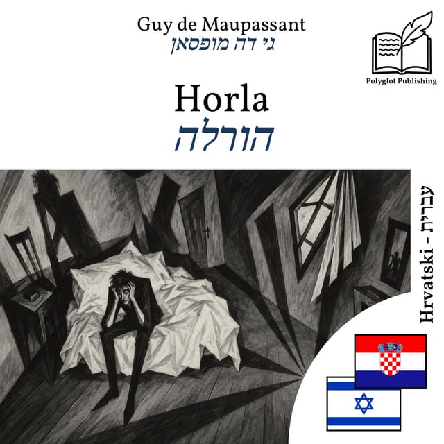 הורלה