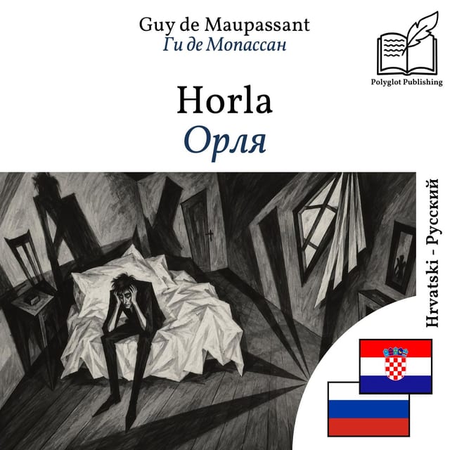 Орля