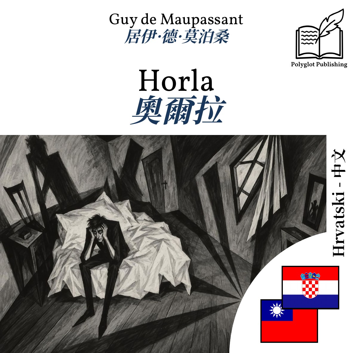 奧爾拉